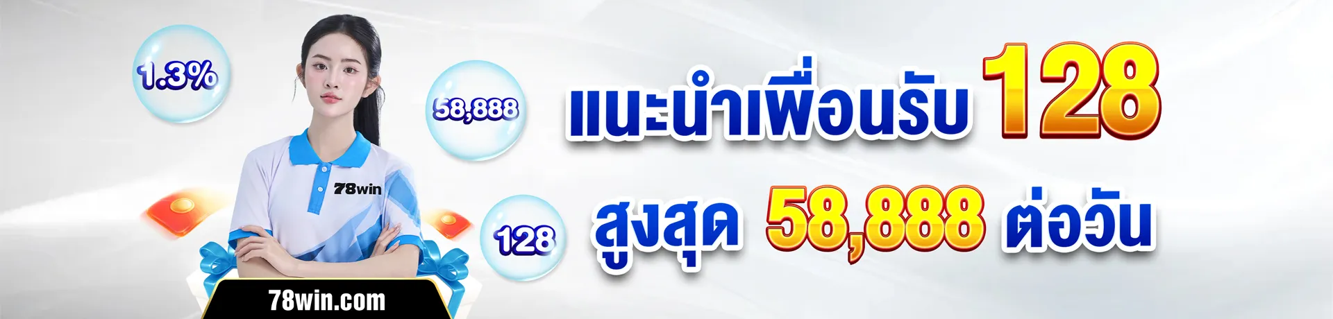 78win โปรโมชั่นสุดยิ่งใหญ่
