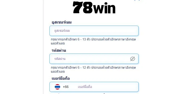 ข้อดีเด่นเมื่อสมัครสมาชิกและลงทะเบียน 78Win