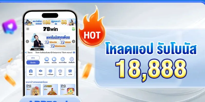 ถอนเงิน 78Win รวดเร็วสุดๆ – วิธีรับเงินทุนจากเจ้ามือรับแทง