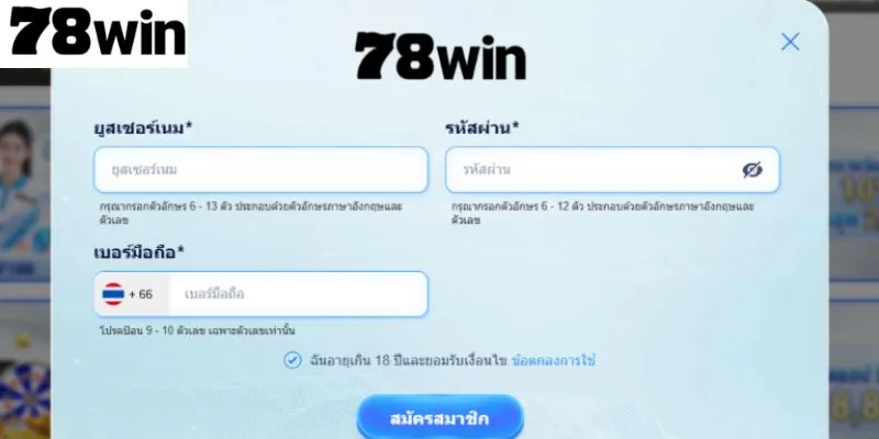 ลงทะเบียน 78Win – 5 ขั้นตอนสู่การเข้าร่วมเวทีระดับสูง