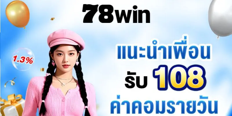 โปรโมชั่น 78Win ในการแข่งขันกีฬาต่างประเทศ